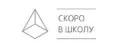 Скоро в школу
