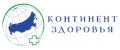 Континент здоровья