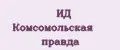 ИД Комсомольская правда