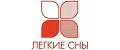 Легкие Сны