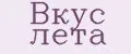 Вкус Лета
