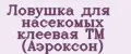 Ловушка для насекомых клеевая ТМ (Аэроксон)