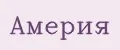 Америя