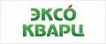 ЭКСОКВАРЦ