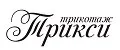 ТРИКСИ