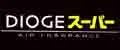 DIOGE