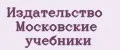 Издательство Московские учебники