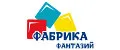 Фабрика Фантазий