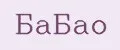 Бабао