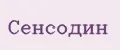 Сенсодин