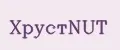ХрустNUT