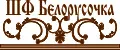 ООО Швейная фабрика Белорусочка