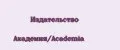 Издательство Академия/Academia