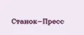 Станок-Пресс