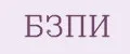 БЗПИ