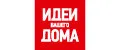 Идеи Вашего Дома