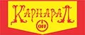 КарнавалOFF