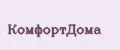 КомфортДома