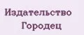 Издательство Городец