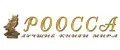 РООССА