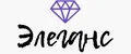 Элеганс