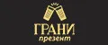 Грани Презент