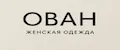 ОВАН