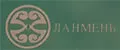ЛАНМЕНЬ