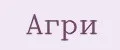 Агри