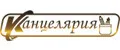 Канцелярия