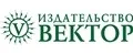 Издательство Вектор