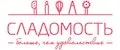 Сладомость