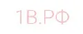 1в.рф