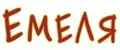 Емеля