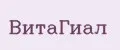 ВитаГиал
