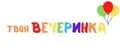 Твоя ВЕЧЕРИНКА