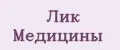 Лик Медицины