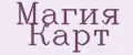 Магия карт