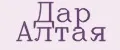 Дар Алтая