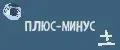 Плюс-минус