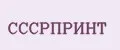 СССРПРИНТ