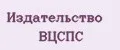 Издательство ВЦСПС