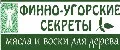 Финно-Угорские секреты