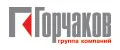 Горчаков ГК