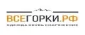 ВсеГорки