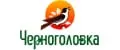 Черноголовка