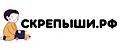СКРЕПЫШИ.РФ