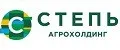 Агрохолдинг Степь