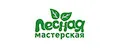 Лесная мастерская.