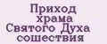 Аналитика бренда Приход храма Святого Духа сошествия на Wildberries
